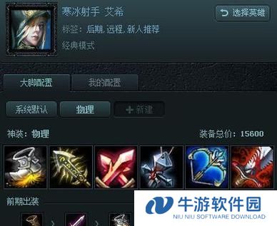 寒冰魔法出装手游攻略（解密寒冰魔法的装备选择和策略，让你成为无敌的冰霜法师）