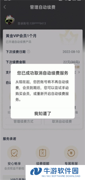 爱奇艺