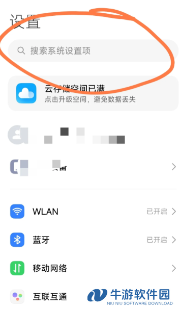 夸克看小说怎么屏蔽广告 夸克小说广告跳转app怎么关