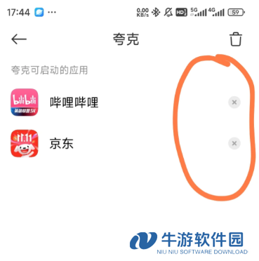夸克看小说怎么屏蔽广告 夸克小说广告跳转app怎么关