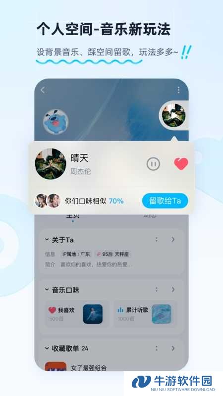 酷狗音乐破解版9999吾爱破解