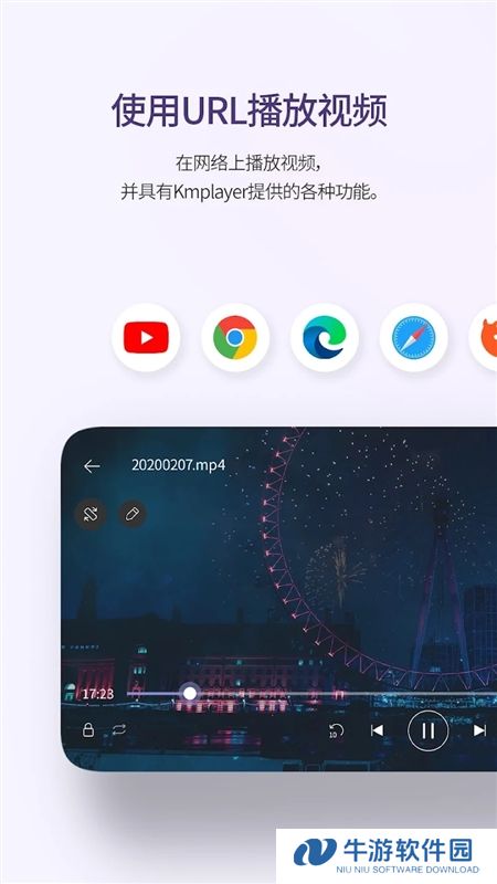 KMPlayer手机播放器