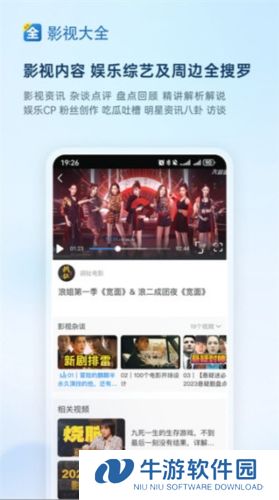 影视大全4