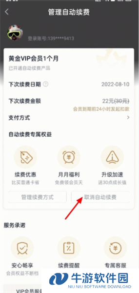 爱奇艺