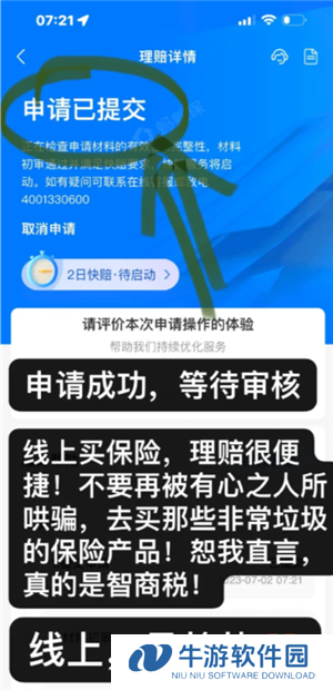 支付宝好医保怎么样值得买吗 支付宝好医保有人理赔过吗