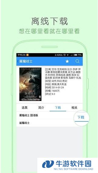影视大全2