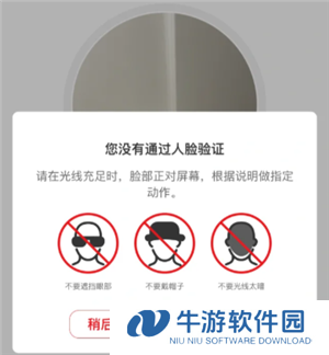云闪付绑卡人脸识别不了怎么办 云闪付绑卡人脸识别失败次数过多怎么办