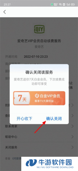 爱奇艺