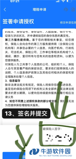 支付宝好医保怎么样值得买吗 支付宝好医保有人理赔过吗