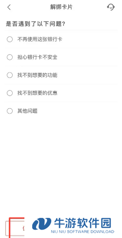 云闪付绑卡操作存在风险什么意思 云闪付绑卡操作存在风险怎么办