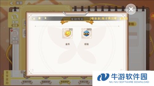 皮卡堂之梦想起源3