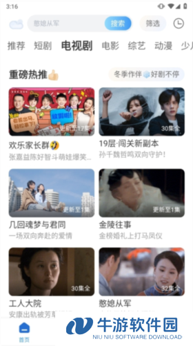 影视大全9