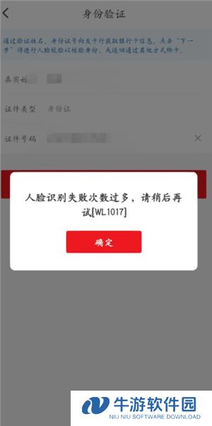 云闪付绑卡人脸识别不了怎么办 云闪付绑卡人脸识别失败次数过多怎么办
