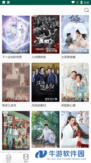 新视觉影视免费版 第4张图片