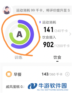keep定制计划在哪里 keep定制计划有效果吗