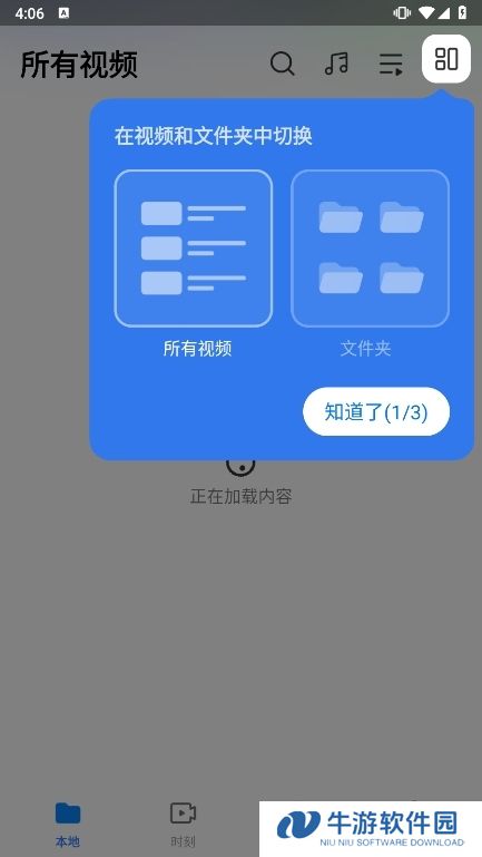 小米视频谷歌版截图3