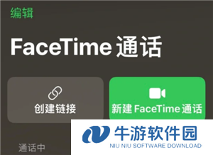 苹果FaceTime通话收费标准 苹果FaceTime用的流量还是话费