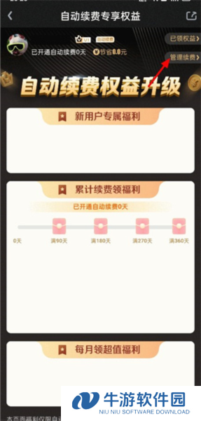 爱奇艺