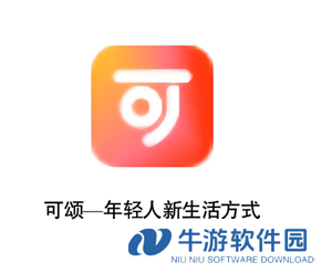 可颂拍照怎么去掉水印 可颂拍照怎么设置比例尺寸