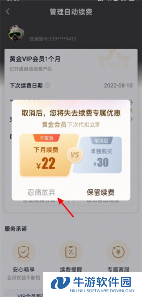 爱奇艺