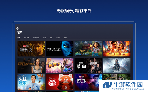 disney+1