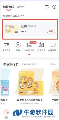 云闪付绑卡操作存在风险什么意思 云闪付绑卡操作存在风险怎么办
