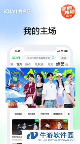 爱奇艺