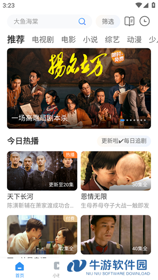 影视大全7