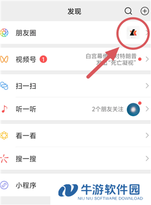 微信朋友圈看到朋友更新进去没有怎么回事 微信朋友圈看到朋友头像点进去却没有动态