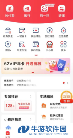 云闪付绑卡操作存在风险什么意思 云闪付绑卡操作存在风险怎么办