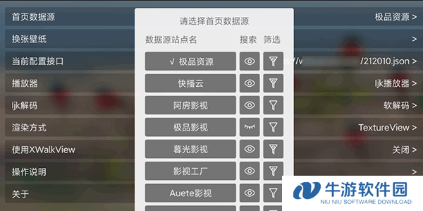 配置接口教程截图2