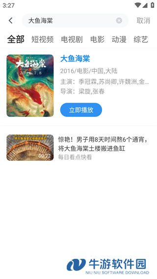 影视大全9