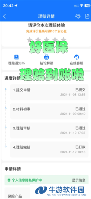 支付宝好医保怎么样值得买吗 支付宝好医保有人理赔过吗