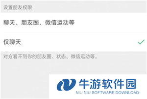 微信仅聊天朋友圈是什么样子的 微信仅聊天朋友圈界面啥样