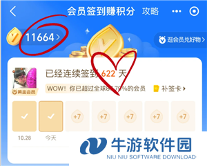 支付宝积分有什么用 支付宝积分兑换什么最划算