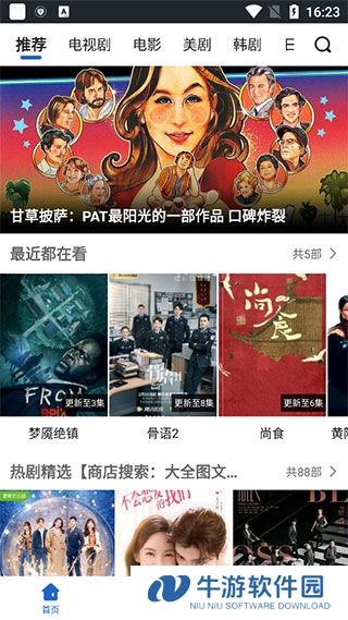 影视大全10
