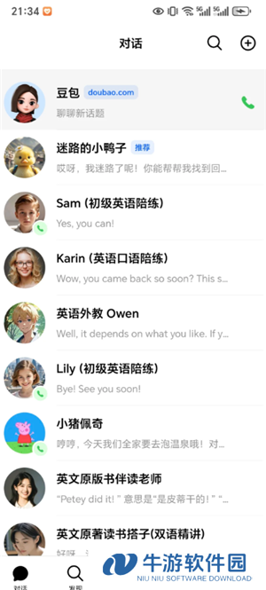 豆包怎么练英语口语 豆包练英语口语需要付费吗