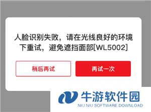云闪付绑卡人脸识别不了怎么办 云闪付绑卡人脸识别失败次数过多怎么办