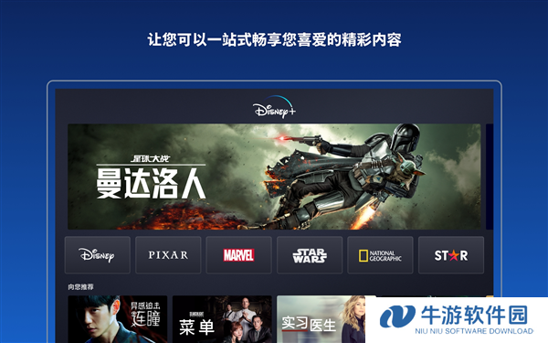disney+3