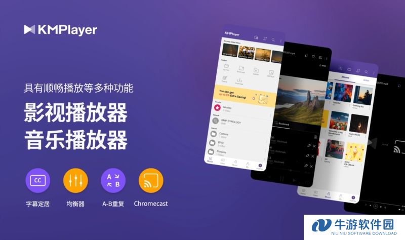 KMPlayer