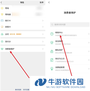 微信转账限额多少 微信转账限额怎么解除