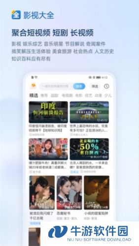 影视大全2