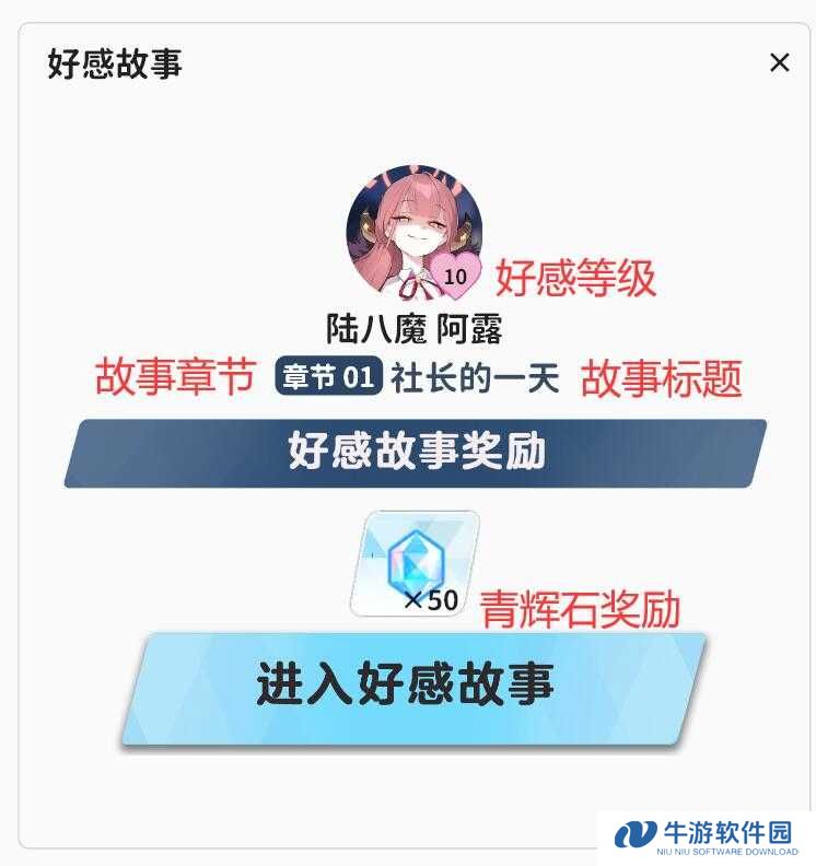 momotalk编辑器
