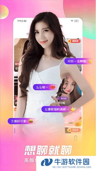 石榴直播3