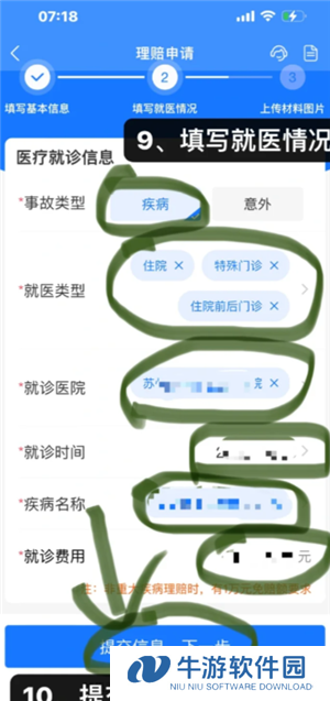 支付宝好医保怎么样值得买吗 支付宝好医保有人理赔过吗