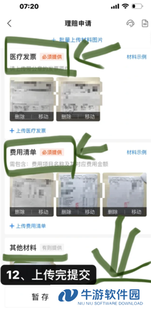 支付宝好医保怎么样值得买吗 支付宝好医保有人理赔过吗