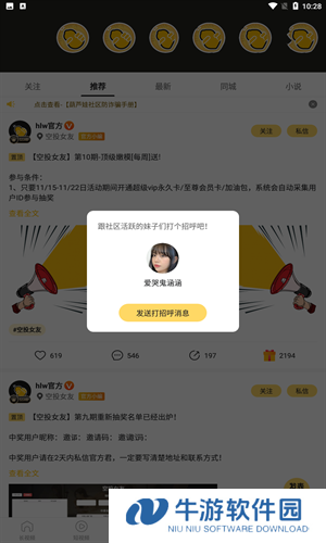 葫芦娃交友app免费