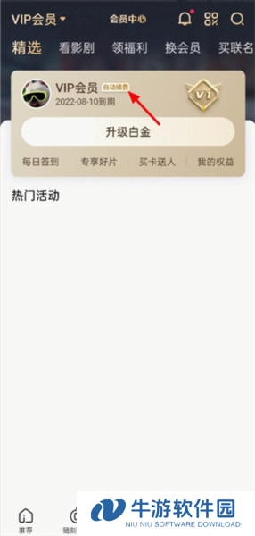 爱奇艺