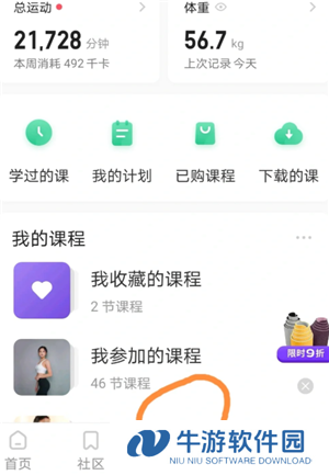 keep定制计划在哪里 keep定制计划有效果吗