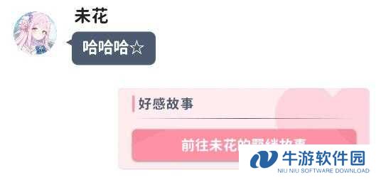 momotalk编辑器
